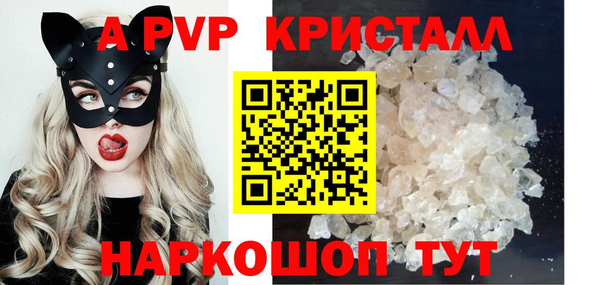 Альфа ПВП VHQ  Alpha PVP  купить закладку  А ПВП мука  Краснокамск  А ПВП СК  Вход с VPN 