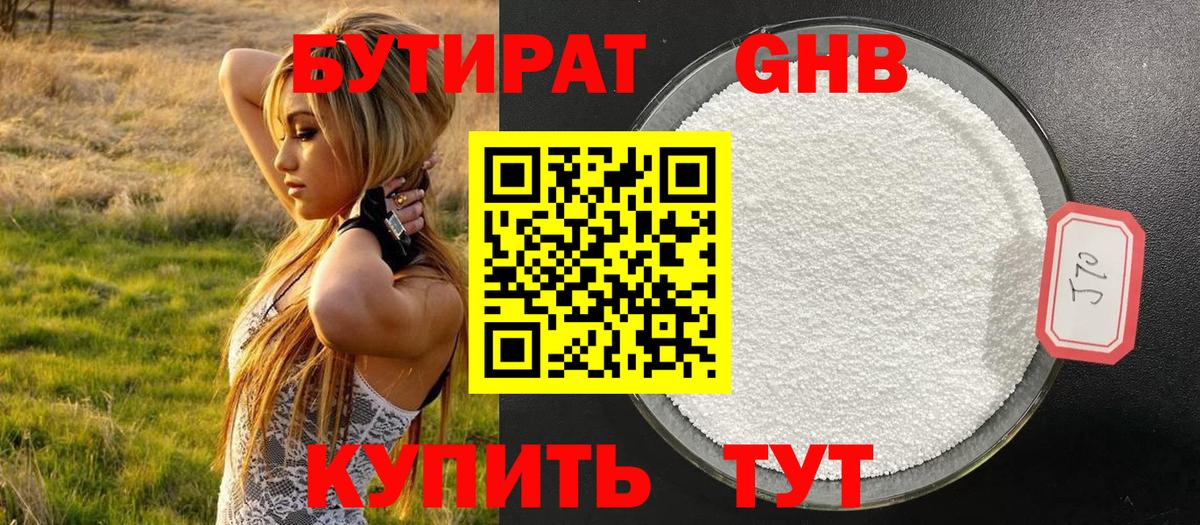 Краснокамск  Бутират вода  Вход с VPN 