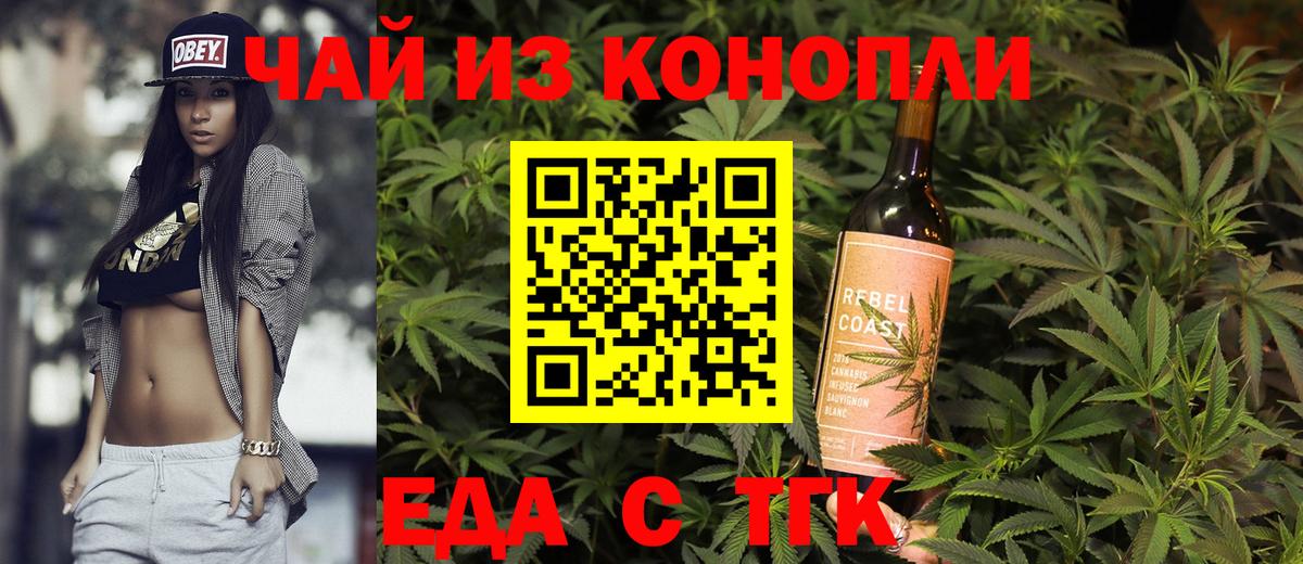 Еда ТГК марихуана  Вход с VPN  Краснокамск 