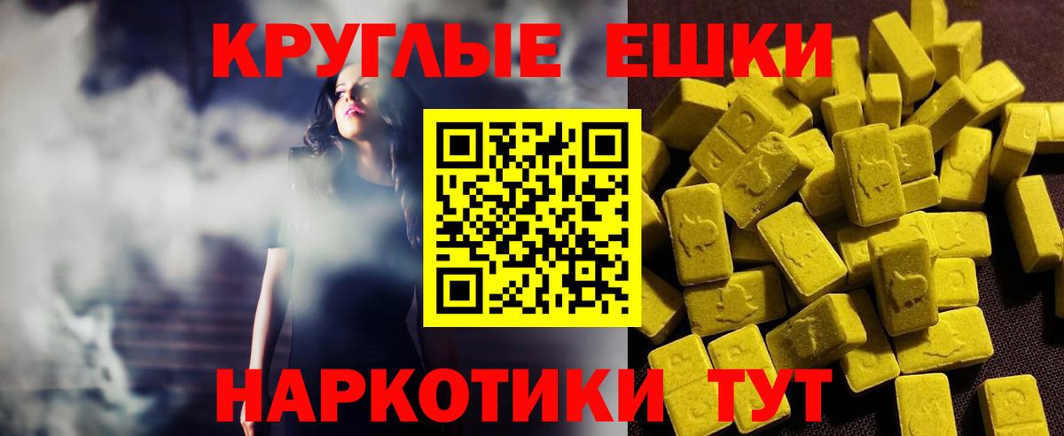 Ecstasy круглые Краснокамск