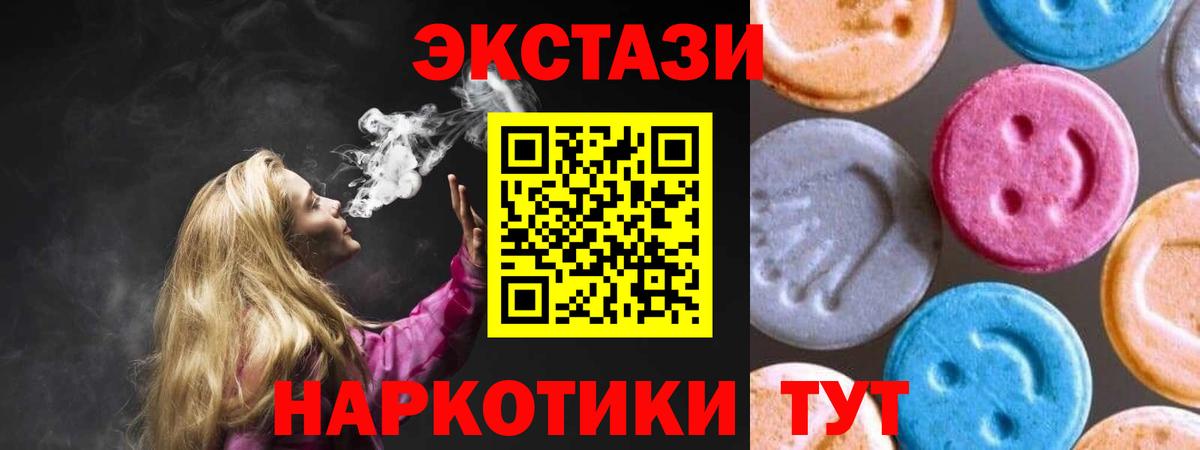 Экстази Дубай  Ecstasy 99%  Вход с VPN  Краснокамск 