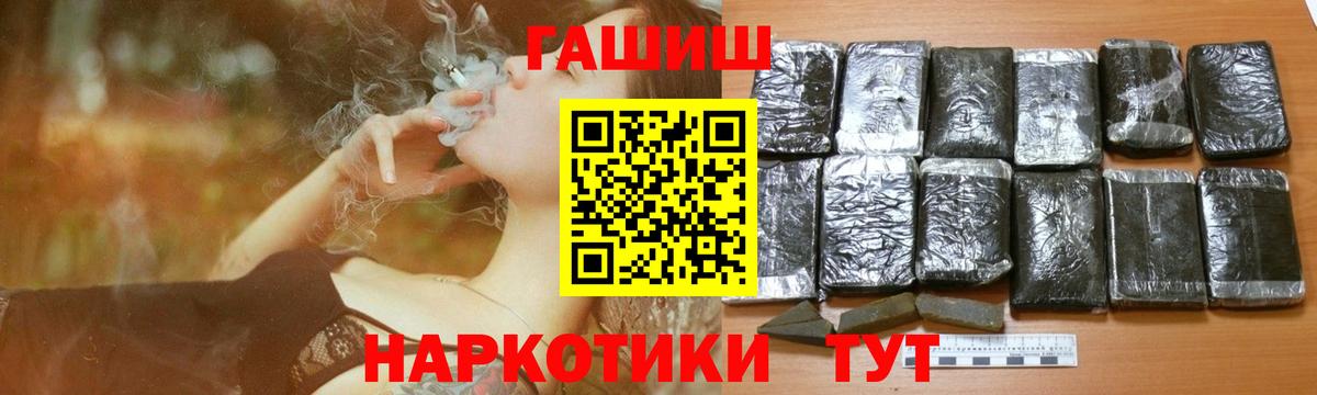 Краснокамск  ГАШ  ГАШИШ VHQ  Вход с VPN  ГАШ гарик 