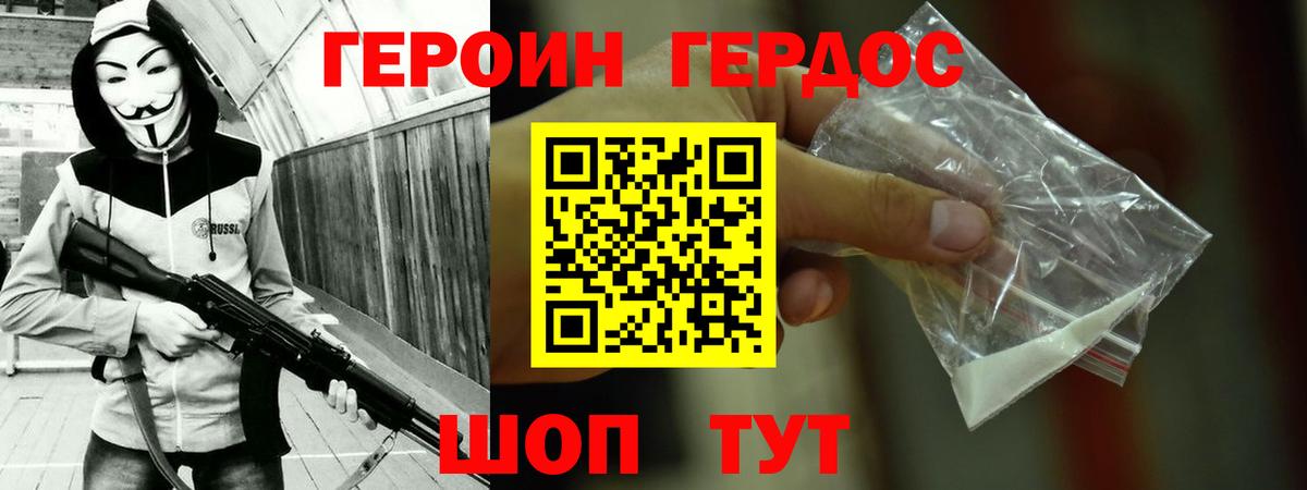 Краснокамск  Героин гречка  ГЕРОИН  Вход с VPN 