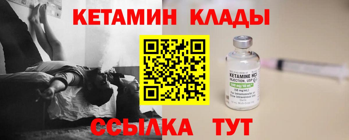 КЕТАМИН VHQ    сайт  Краснокамск  Вход с VPN  Кетамин ketamine 