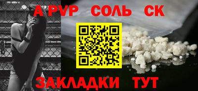 сатива Бузулук