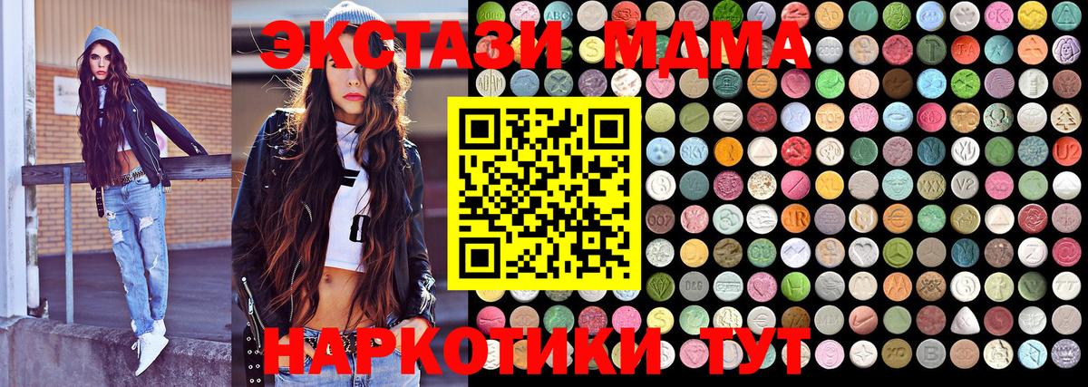 МДМА VHQ  Вход с VPN  Краснокамск  МДМА молли 