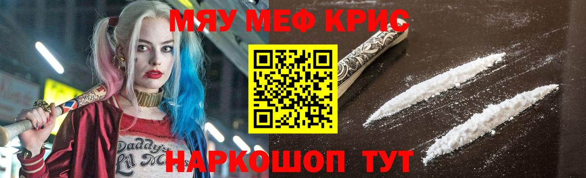 МЕФ  МЕФ мука  Меф  Краснокамск  Вход с VPN 