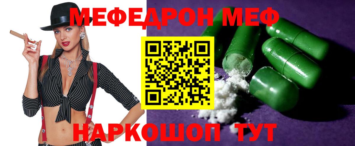 Мефедрон кристаллы Краснокамск