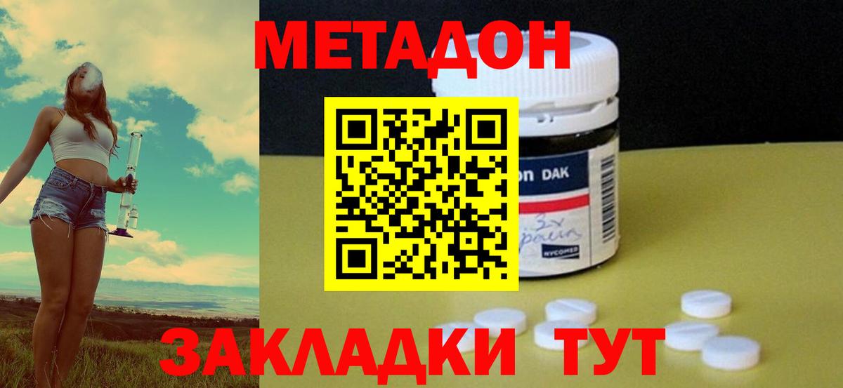 Краснокамск  Метадон кристалл  Вход с VPN 