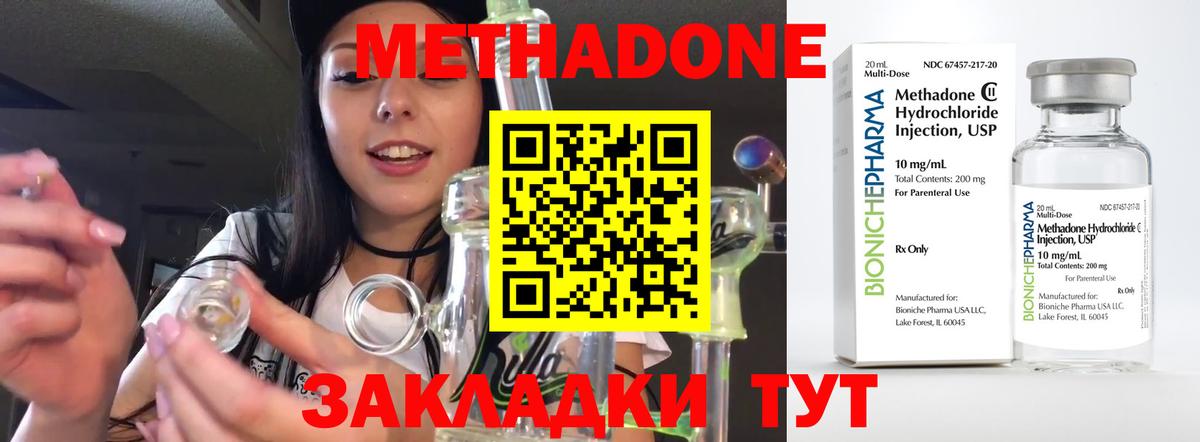 Метадон белоснежный Краснокамск